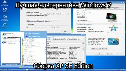 Альтернатива windows