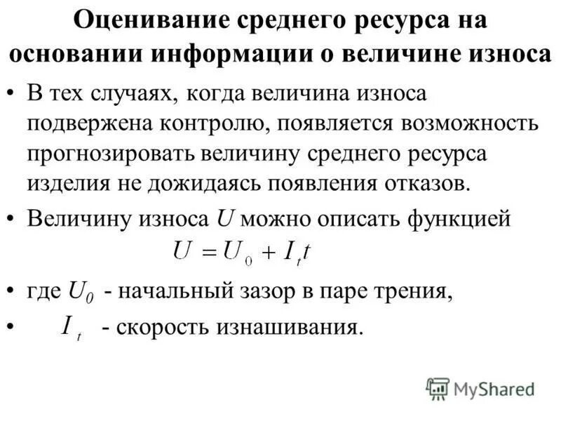 На основании информации
