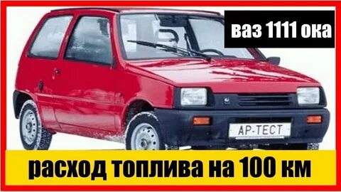 Ока бензин