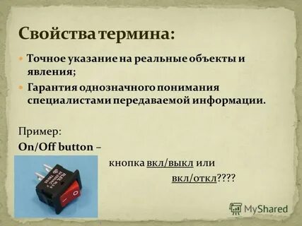 Точное указание