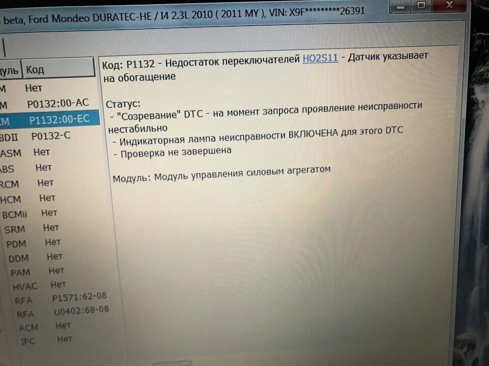 Форд мондео 4 чек. Ошибка форд мондео. Ошибка форд мондео. Ошибка р0073. Ошибки форд мондео 4.