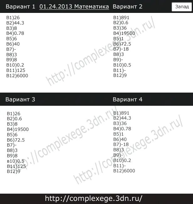 Статград математика 11 класс февраль. Статград по русскому языку 9 класс русский ответы. Ответы статград ЕГЭ математика. Статград 2014 ЕГЭ русский язык. Статград по химии 14 декабря 2015 ответы.