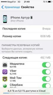 Как откатить версию айфона