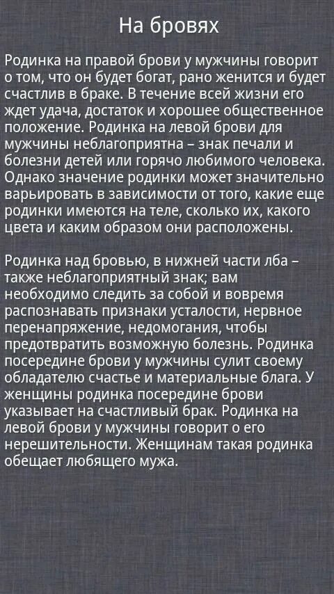 Родимое пятно значение у женщин. Значение родинок. Значение родинок на теле. Родинки и их значение. Что означают родинки.