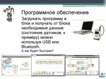 Программирование робота 5 класс технология конспект