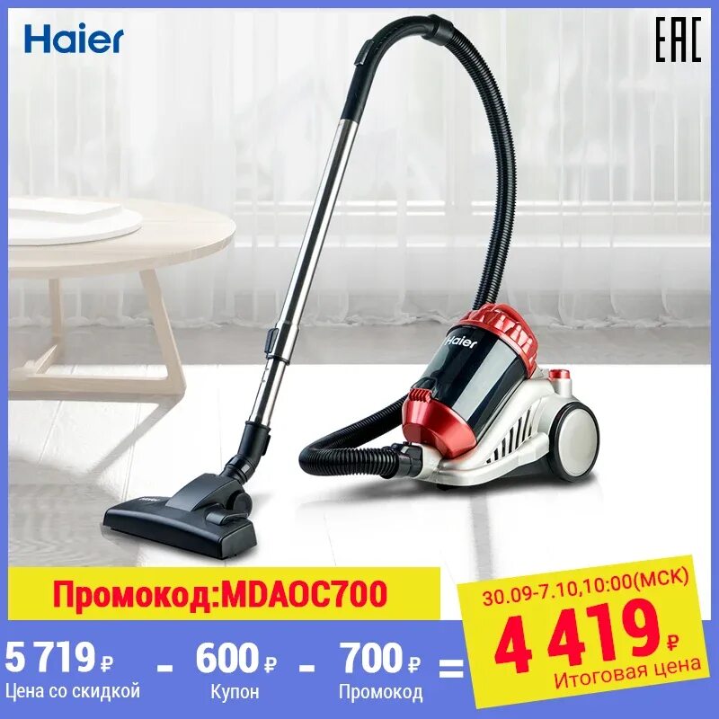 Ручной пылесос haier. Пылесос хайер hvc-214.