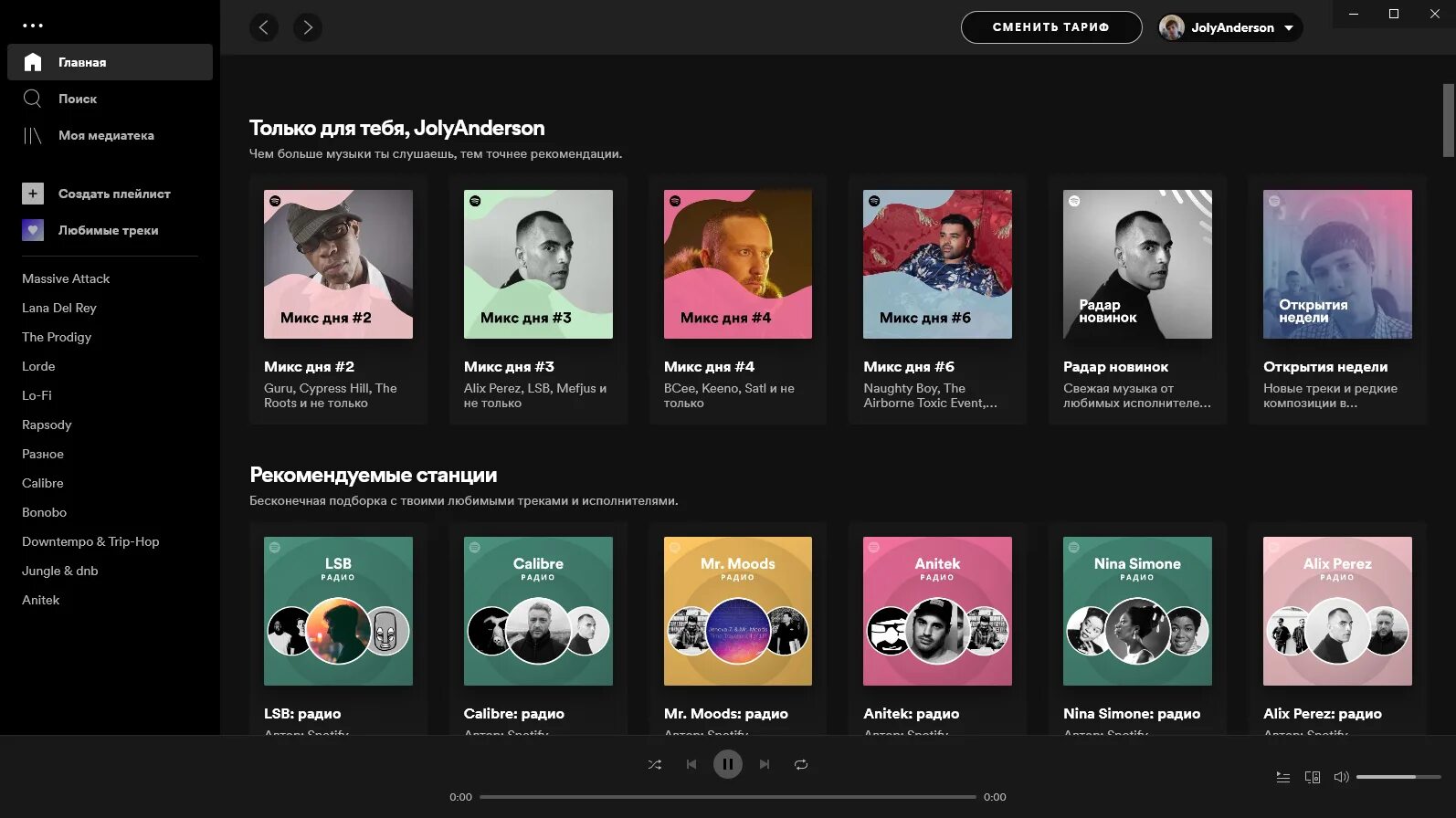 Бесплатную версию spotify. Spotify музыкальный проигрыватель.