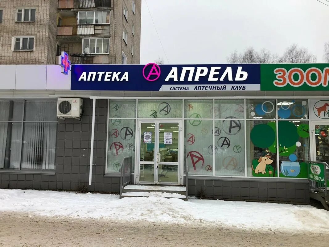 Аптеки в кирове адреса