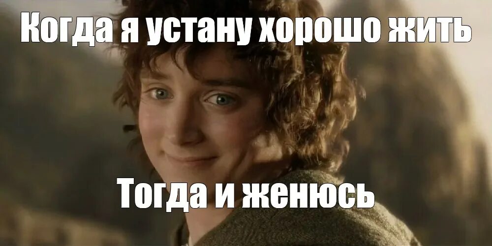 Я только тогда и живу