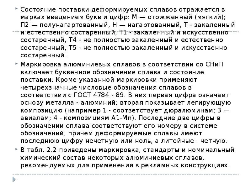 Сталь 40х kcu. Режим термической обработки стали 40х. Состояние поставки металла это. Сталь 35 твердость. Сталь 08пс предел текучести.