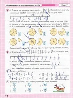 Формула производительности 4 класс петерсон математика