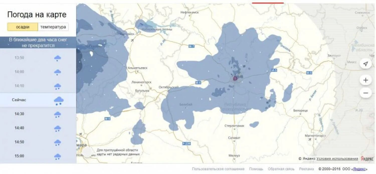 Карта дождей екатеринбург. Осадки на карте Москва. Карта осадков Москва в реальном. Карта погодных осадков. Осадки на карте в реальном времени.