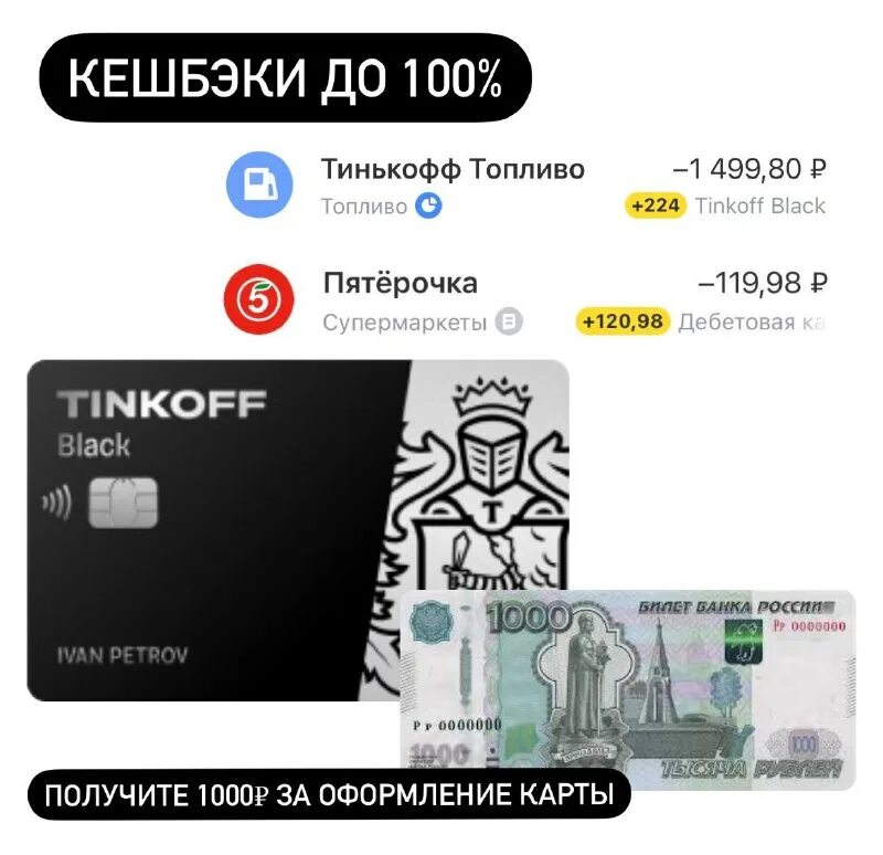 Тиньков обращение к сотрудникам. Плата за оповещения об операциях. Возможности банка тинькофф. Как удалить биометрию в тинькофф. Карта тинькофф в приложении.