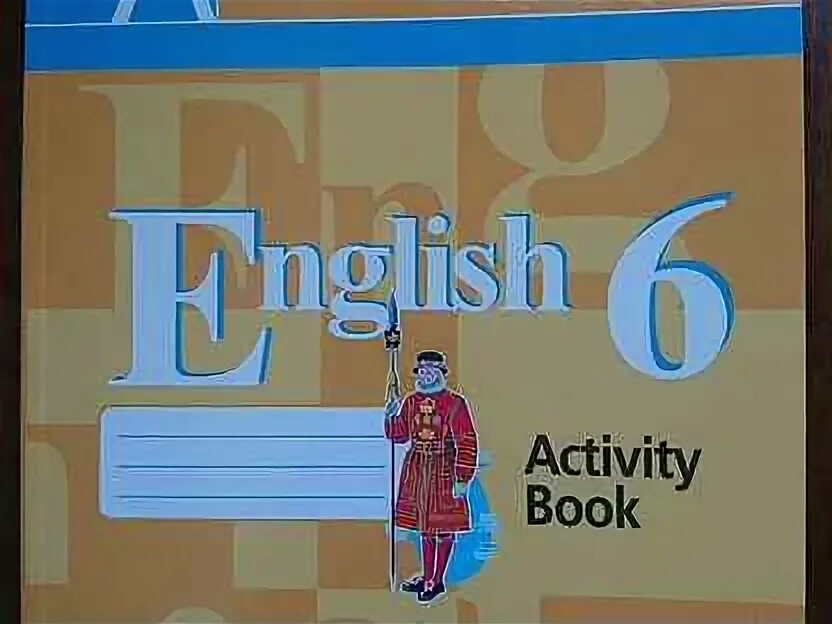 Английский язык 6 кузовлев. Английский рабочая тетрадь 6 кузовлев. English 6 activity book кузовлев. Активити бук английский язык. В п кузовлев 6