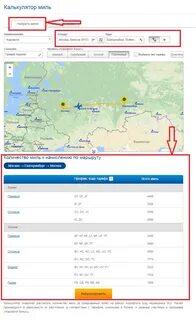 Сколько милей до москвы