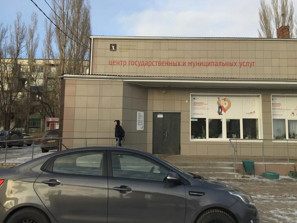 МФЦ Городище. МФЦ Волгоградской области. МФЦ Городищенского района. МФЦ Дзержинского района Волгограда. Государственное казенное учреждение многофункциональный центр