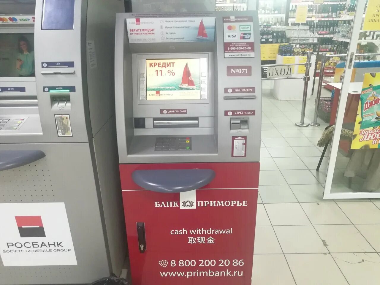 карта банк приморье. банк приморье дебетовая карта. банк приморье артем. банк приморье презентация. акб «приморье» (пао) лого.