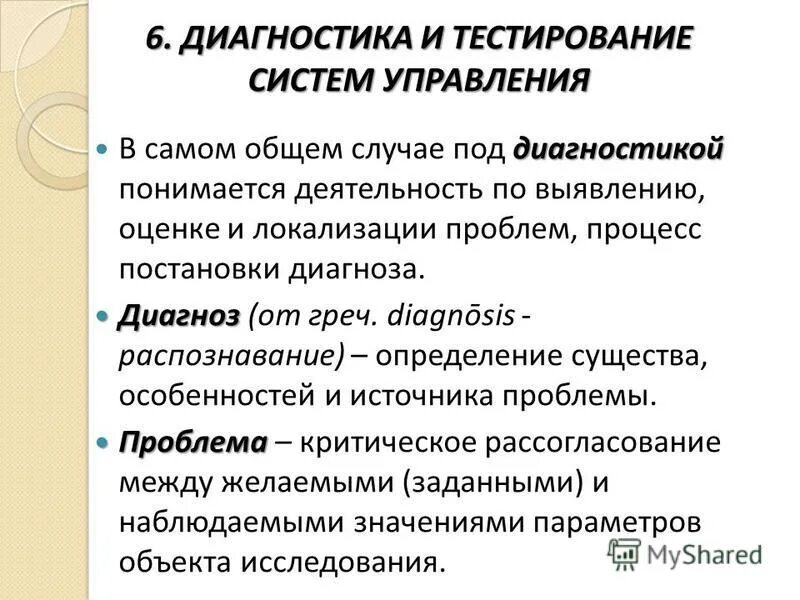 Под теоретическими основами понимается. Под теоретическими основами понимается