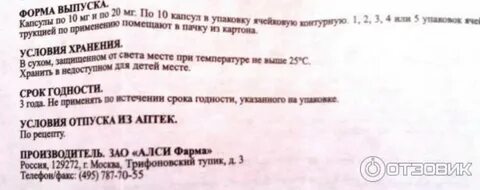 Рецепт на флуоксетин