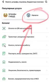 В каком банке можно оплатить налоги