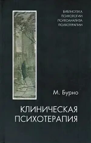 Н. С. Глуханюк, С. Л. Семенова, А. А. Печеркина "Общая психология" - купить в ин