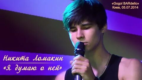 Песня про никиту с матами