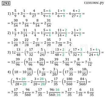 Видеоурок 6 класс математика мерзляк дроби