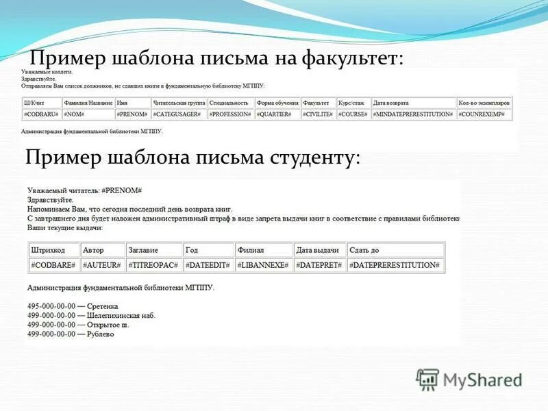 Наименование кафедры что это. Факультет примеры названий. План работы ропа. Факультет это пример. Факультеты таблица.