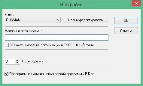 Программа русский ключ