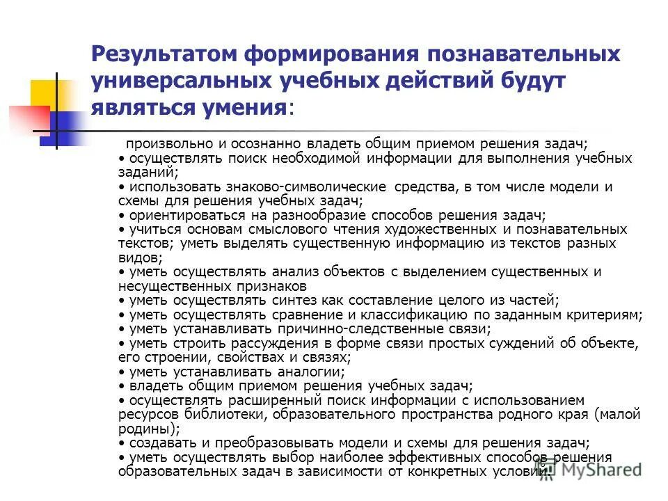 Работа с познавательным текстом. Работа с познавательным текстом