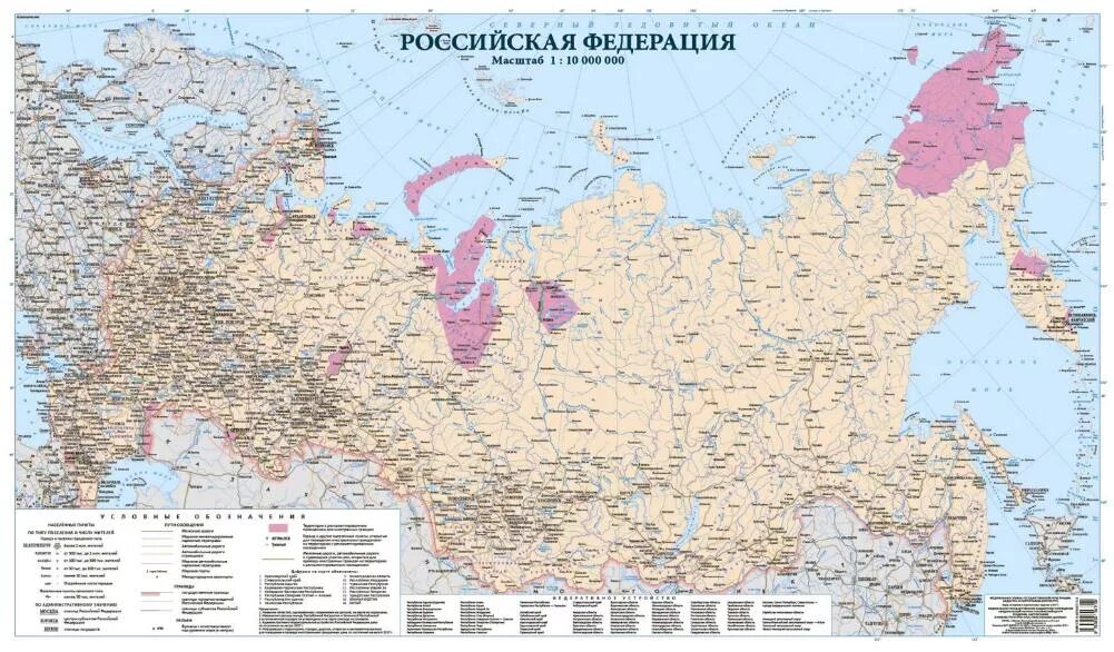 Российской федерации с другой стороны. Карта Российской Федерации. Политико-административная карта России. Территория России на карте. Карта России политико административная карта.