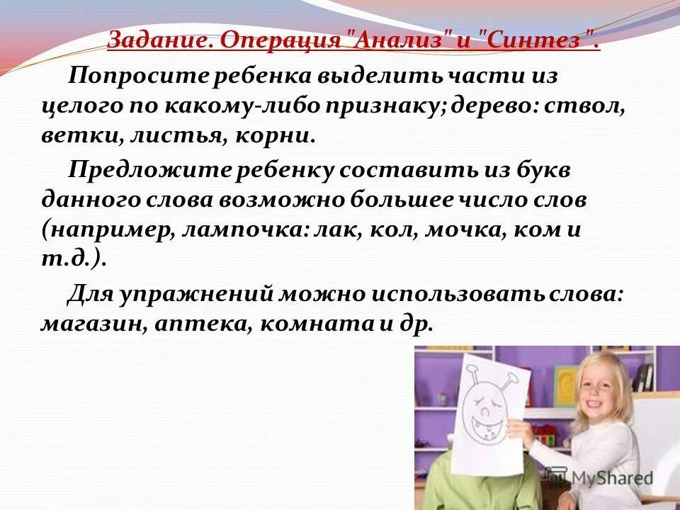 Задание операции