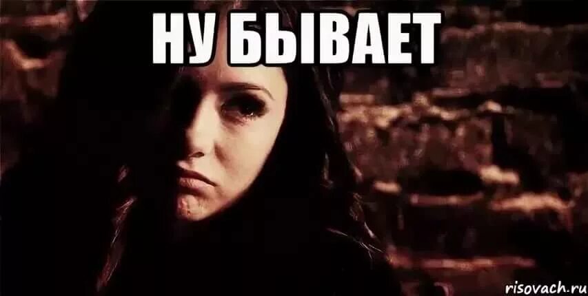 Не знаю как так вышло ты говоришь