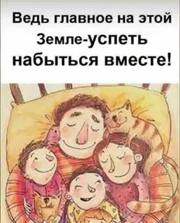 Главное в жизни хорошего дела