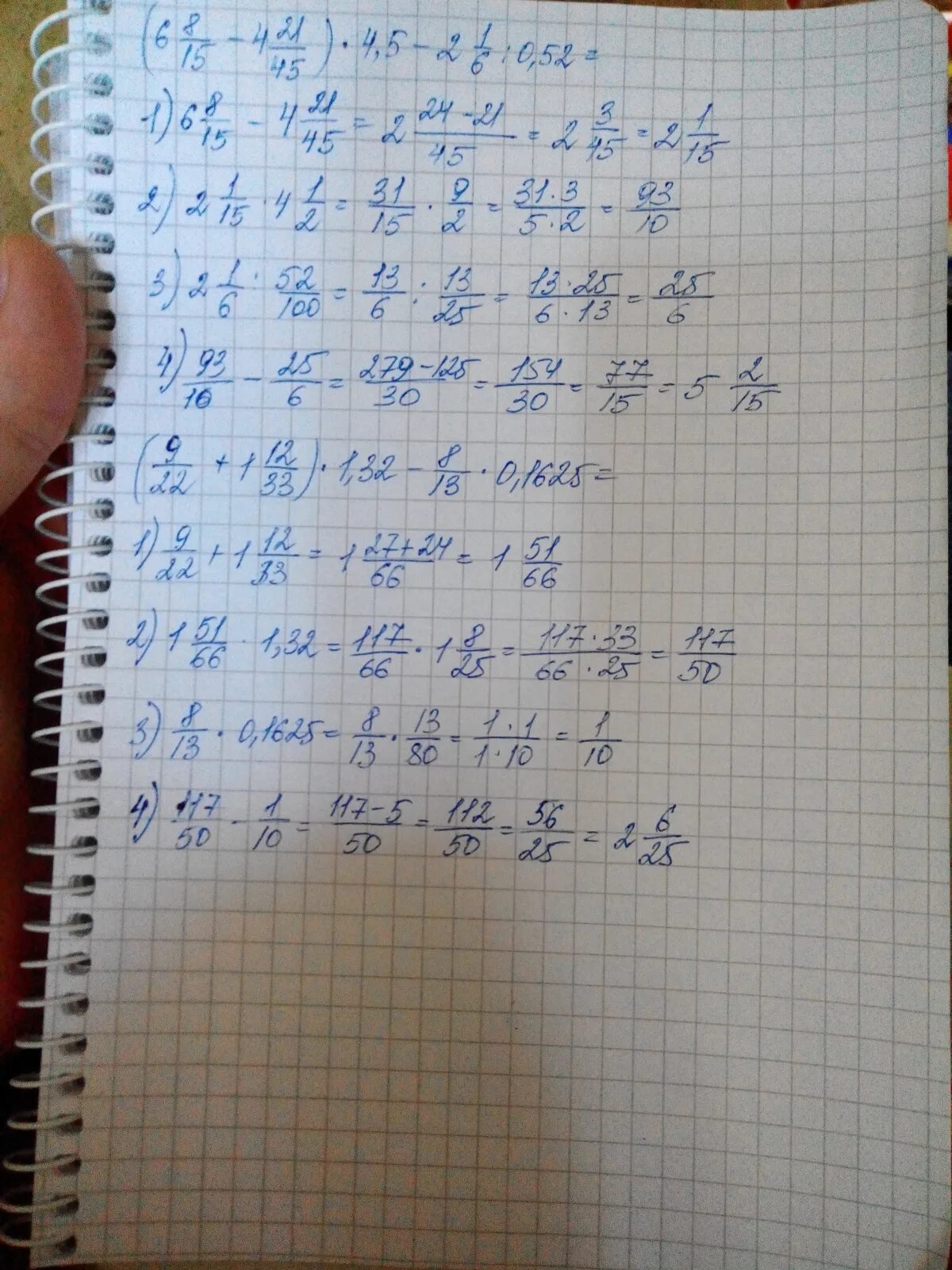 (2 4 *2 5 )5/(2*2 9)4. (8,4×5,2×12,1)÷(1,25×4×1,1). 5 6 4 6 7 5 7. 6,5×(2,6-5)-5×(1,2×2,6-4). 45 7 3 7 решение