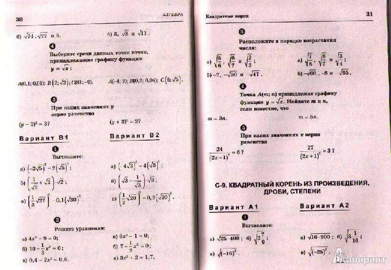 Алгебра контрольные и самостоятельные 8 класс. Алгебра 7 класс самостоятельные работы. Контрольные и самостоятельные работы по алгебре и геометрии. Самостоятельные 8 класс Алгебра.