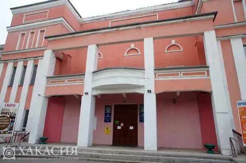 Филармония абакан