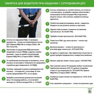 Причины для проверки документов сотрудниками дпс