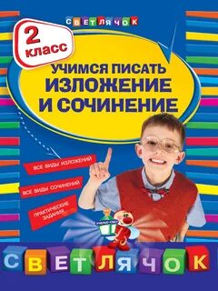 Как пишется учащихся или учащиеся