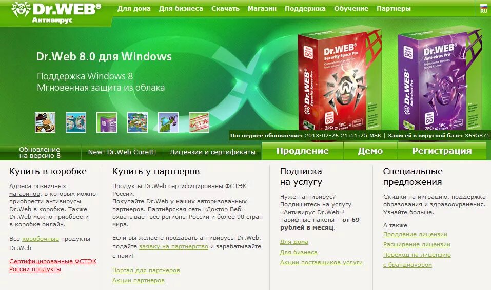 10 версия антивируса. Антивирусная программа доктор веб. Антивирус доктор веб (Dr. web). Антивирус доктор веб описание краткое. Доктор веб Базовая защита.