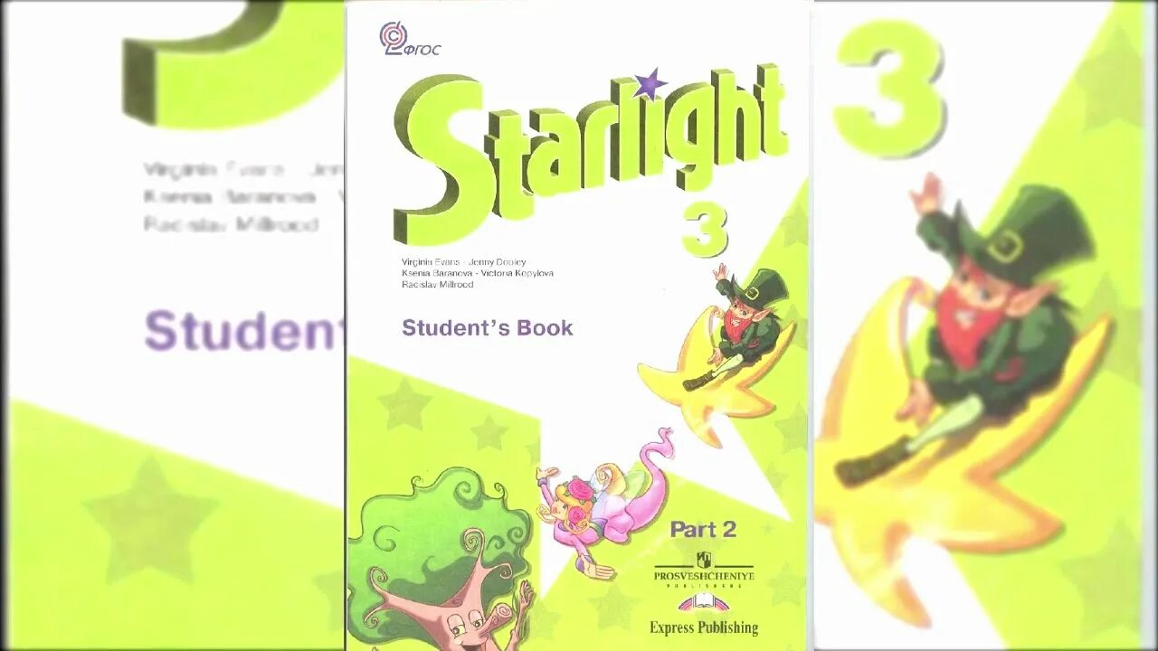 Аудирование английский язык 4 класс 2 часть. Учебник Starlight 3 («Звёздный английский»).. Учебник по английскому Старлайт 3 класс 2 часть. Английский язык 3 класс учебник Starlight 2 часть аудио. English 3 класс учебник Starlight.