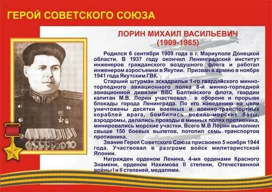 Подвиг защитника родины. Подвиги героев советского Союза. Подвиг героя СССР. Герои советского Союза Великой Отечественной войны. Герои советского Союза герои ВОВ.