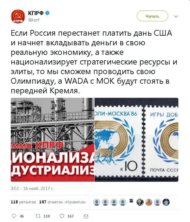 Кому россия платит дань. Мы платим дань сша. Россия платит дань америке. Почему россия платит америке. Россия платит дань.