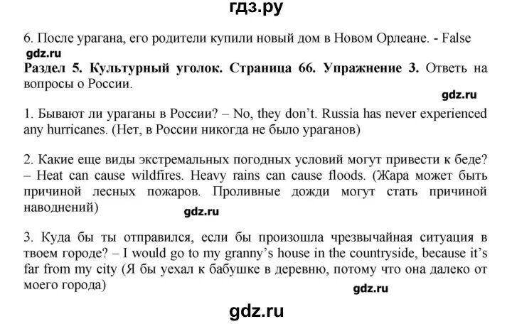 Английский язык 7 комарова стр 78. Гдз английский язык 7 класс Комарова. Гдз по английскому языку 7 класс Комарова. Английский язык 7 класс Комарова стр. Гдз по английскому языку 7 класс комаров.