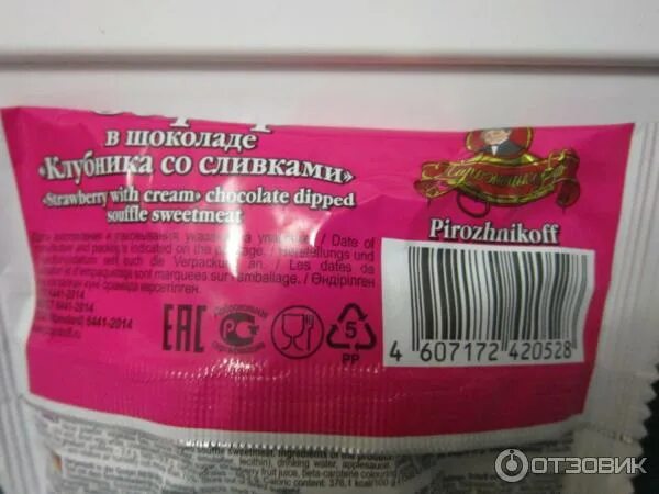 Зефир в шоколаде калории. Зефир Пирожникофф калорийность. Зефир в шоколаде вес 1 штуки. Вес зефира в шоколаде 1 шт. Зефир в шоколаде вес одной штуки.