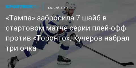 Сколько очков у кучерова за карьеру