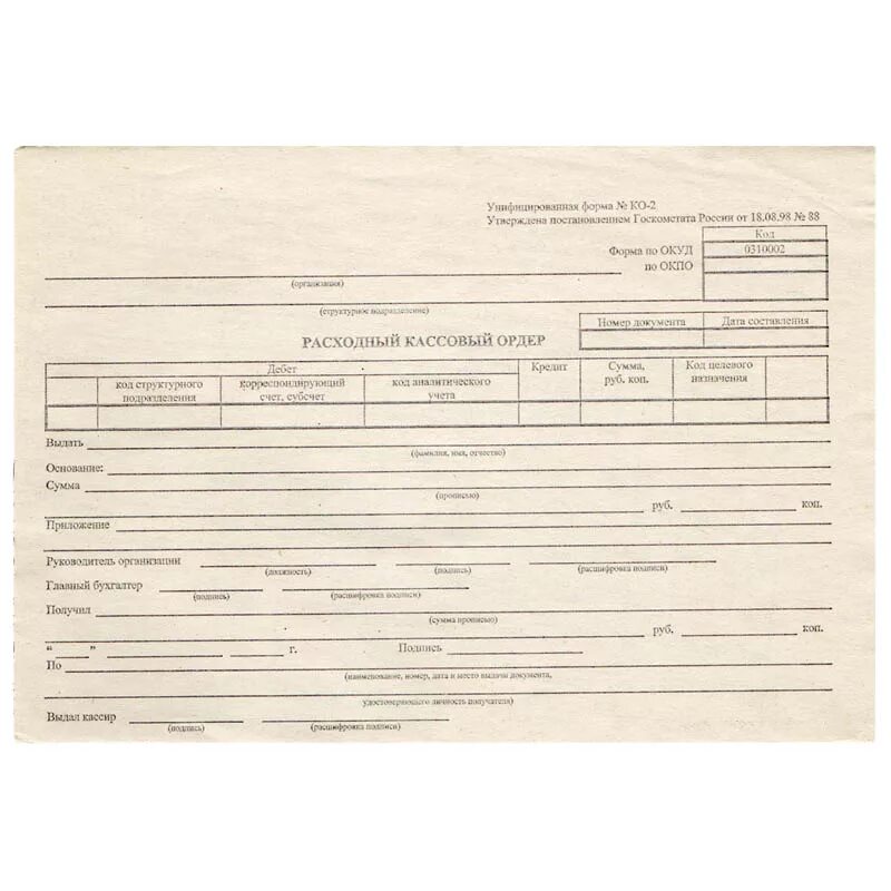 Расходный кассовый ордер рко. Расходный кассовый ордер (форма n ко-2). Расходный ордер форма ко 2. Расходный кассовый ордер (форма n ко-2). Расходный ордер форма ко 2.