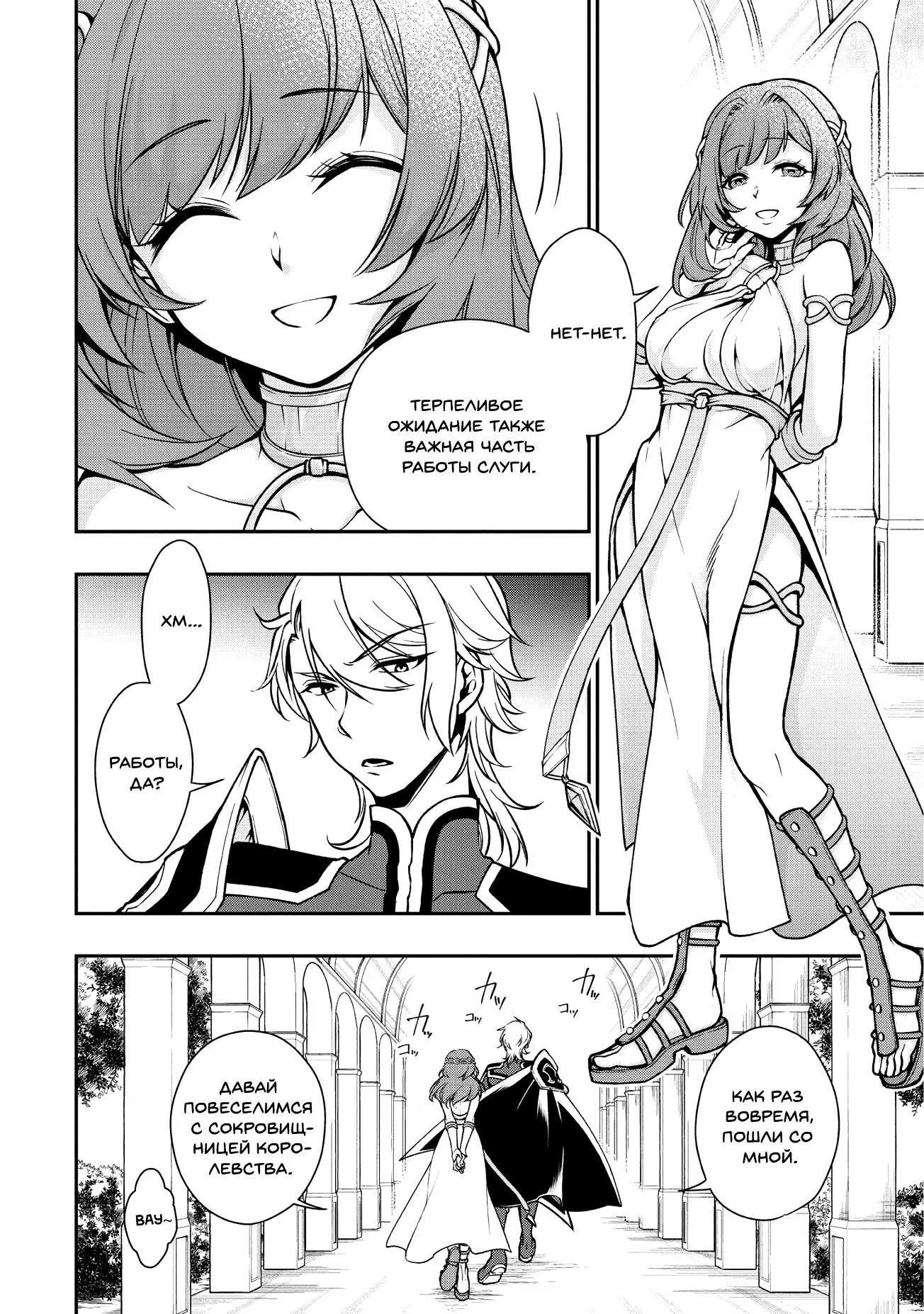 Непринужденная жизнь в другом мире 4. Lv2 kara cheat datta moto yuusha kouho no mattari isekai life персонажи. фенлис непринужденная жизнь в другом мире. манга непринужденная жизнь в другом мире. непринужденная жизнь в другом мире экс-кандидата.