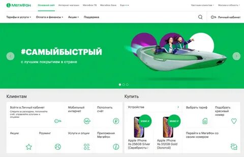 Компания мегафон телефон оператора