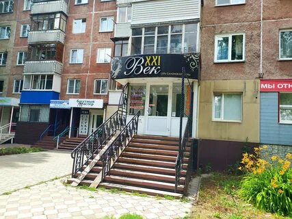 Парикмахерская оне